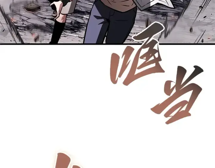 漫画《全知读者视角》219 第73个魔王（10）第3张图