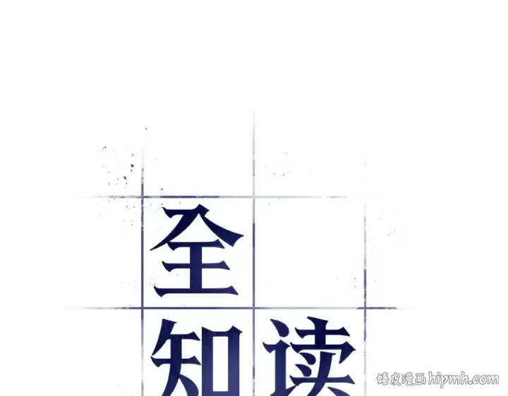 漫画《全知读者视角》219 第73个魔王（10）第8张图