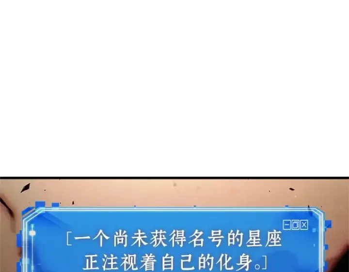 漫画《全知读者视角》219 第73个魔王（10）第83张图