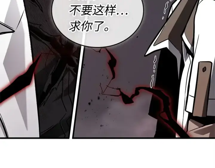 漫画《全知读者视角》219 第73个魔王（10）第93张图