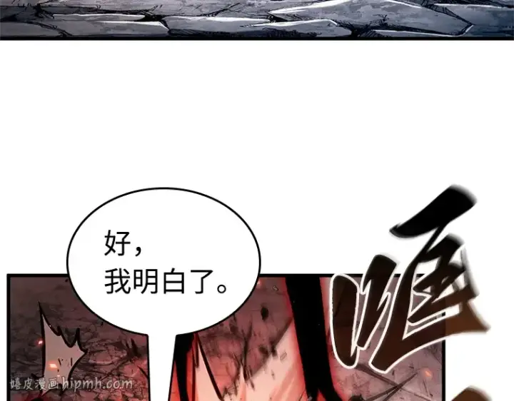漫画《全知读者视角》219 第73个魔王（10）第96张图