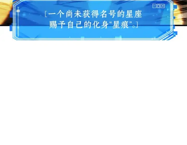 漫画《全知读者视角》220 第73个魔王（11）第102张图