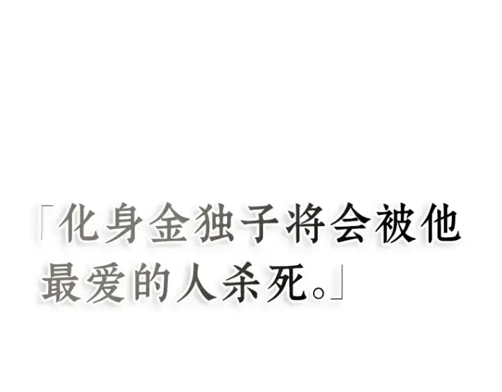 漫画《全知读者视角》220 第73个魔王（11）第118张图