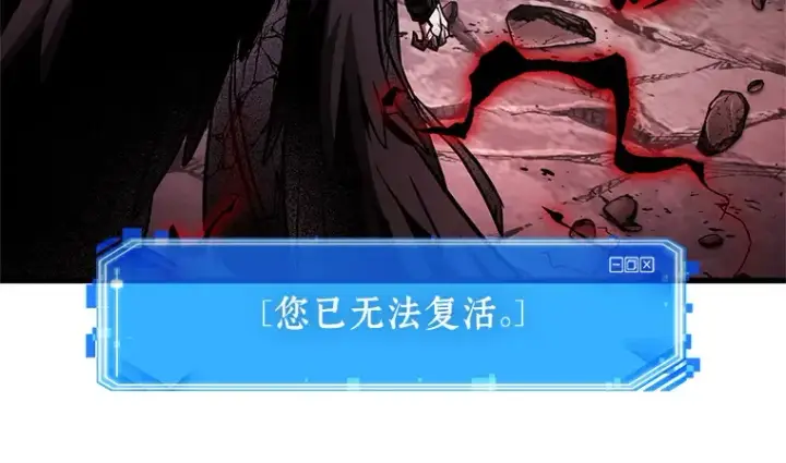 漫画《全知读者视角》220 第73个魔王（11）第212张图