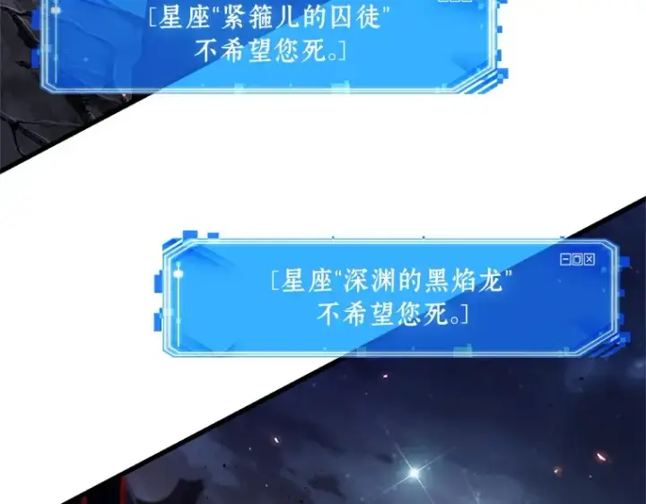 漫画《全知读者视角》220 第73个魔王（11）第225张图