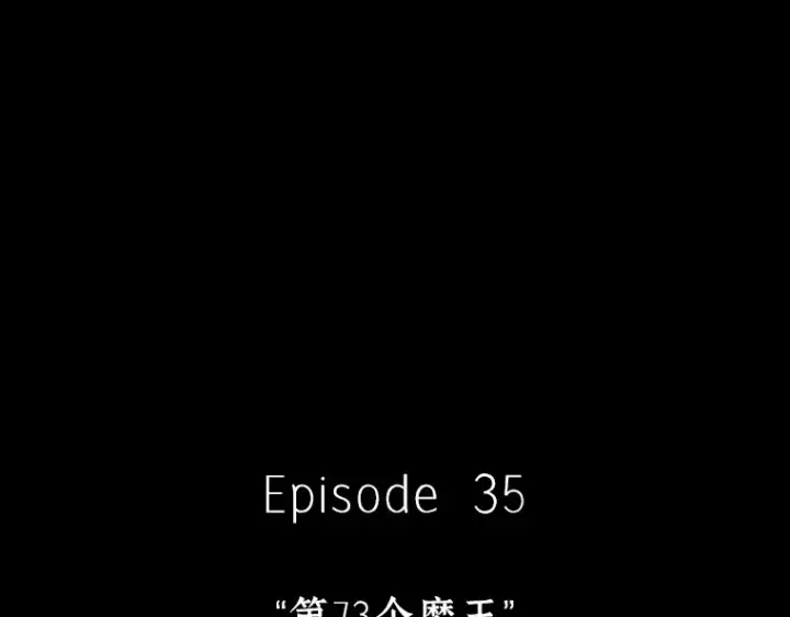 漫画《全知读者视角》220 第73个魔王（11）第289张图
