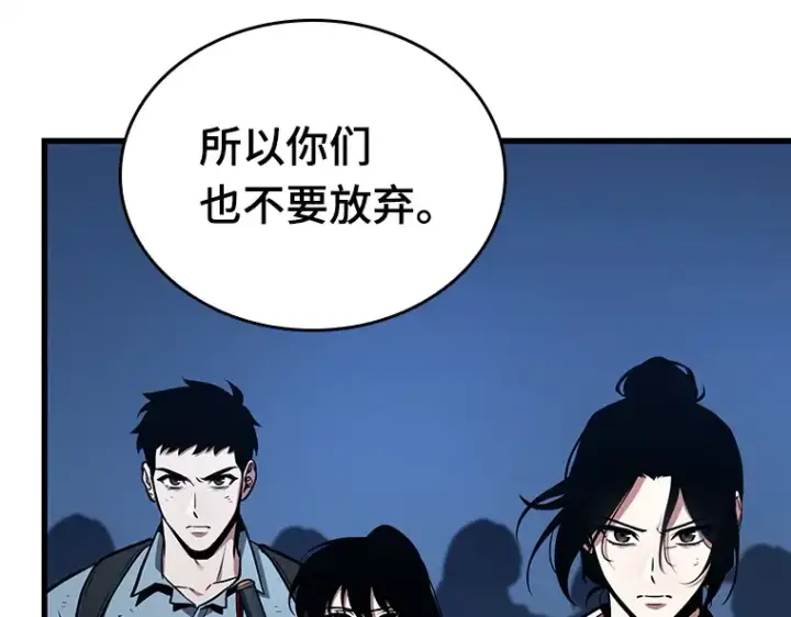 漫画《全知读者视角》221 故事的地平线（1）第117张图