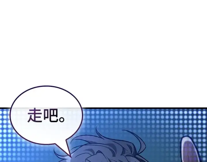 漫画《全知读者视角》221 故事的地平线（1）第121张图