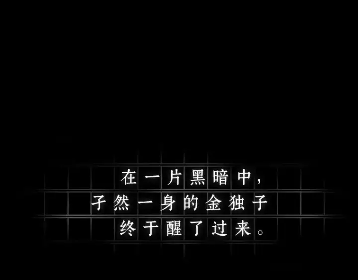 漫画《全知读者视角》221 故事的地平线（1）第135张图