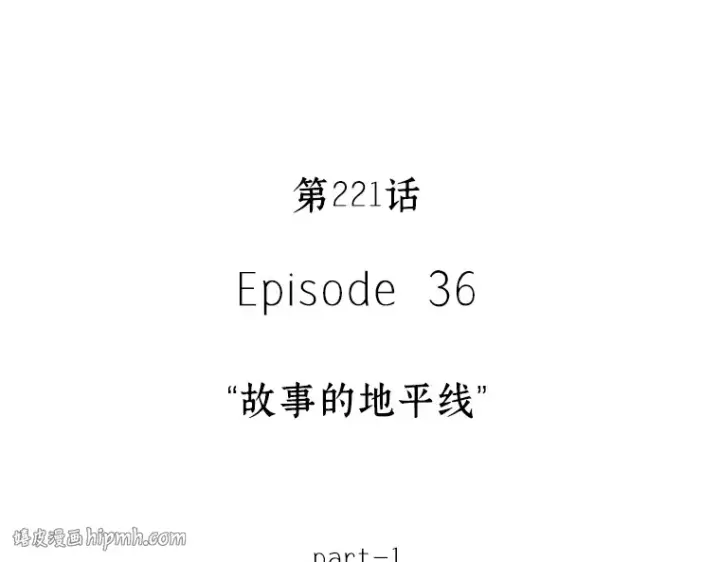 漫画《全知读者视角》221 故事的地平线（1）第144张图