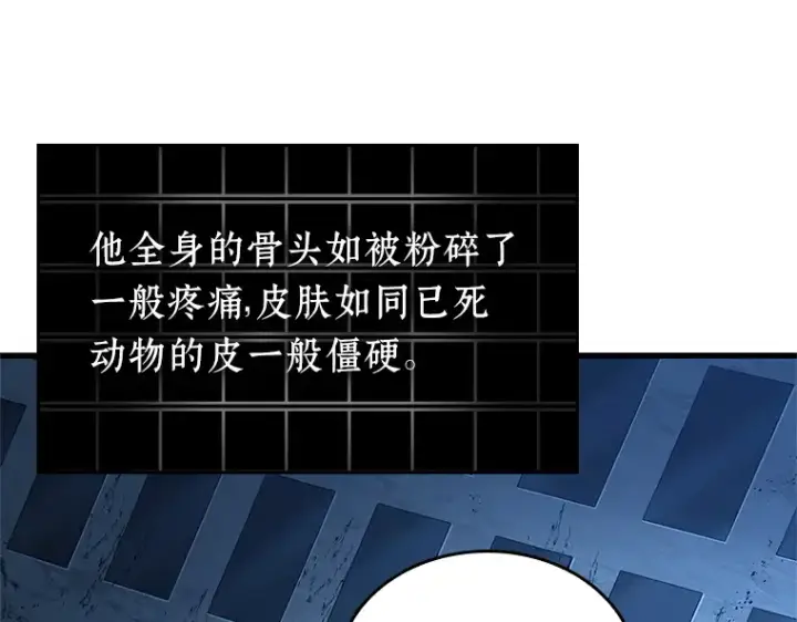漫画《全知读者视角》221 故事的地平线（1）第146张图