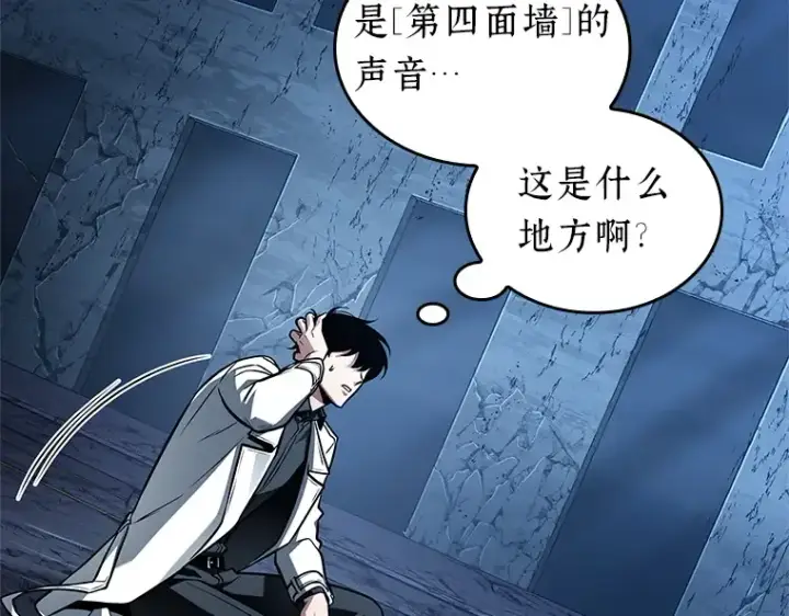 漫画《全知读者视角》221 故事的地平线（1）第147张图
