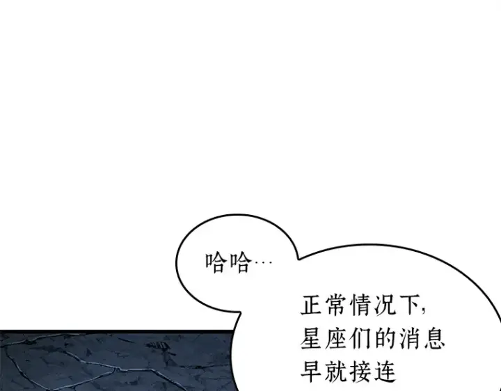 漫画《全知读者视角》221 故事的地平线（1）第158张图