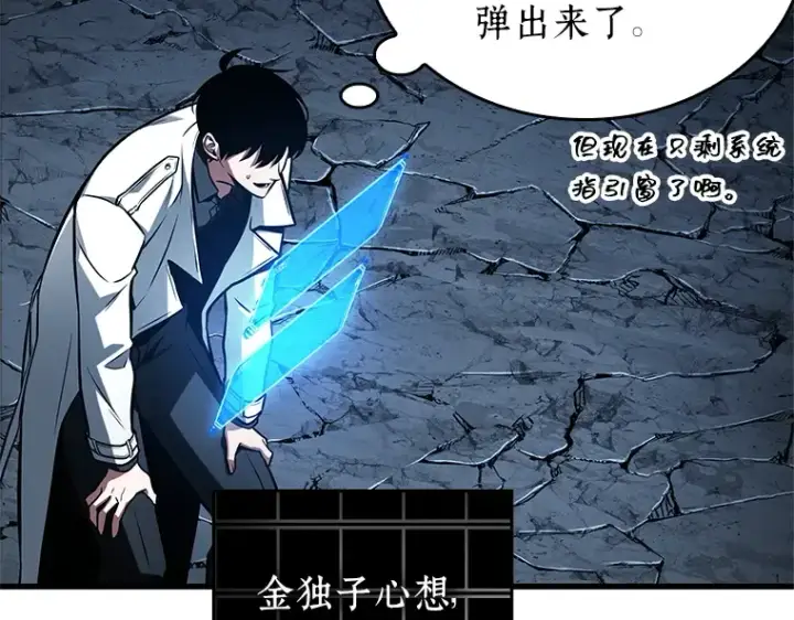 漫画《全知读者视角》221 故事的地平线（1）第159张图