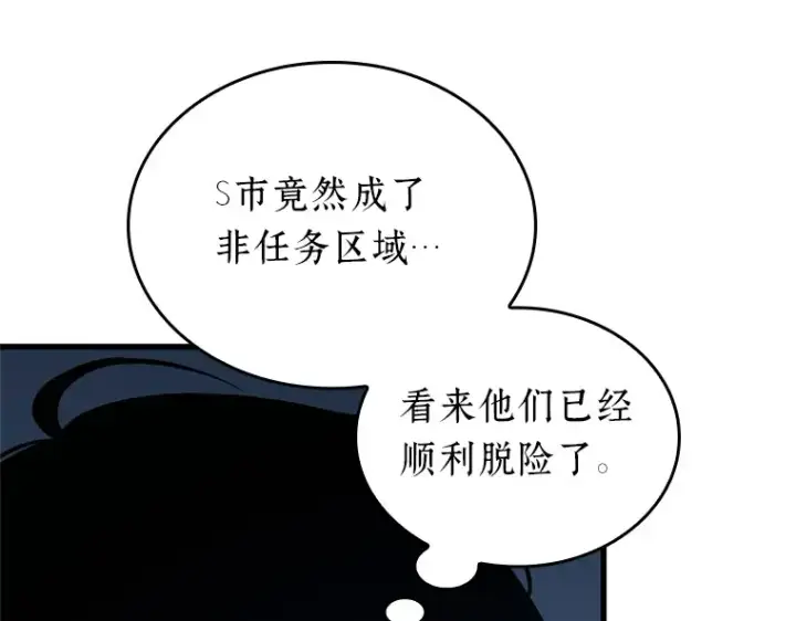 漫画《全知读者视角》221 故事的地平线（1）第161张图