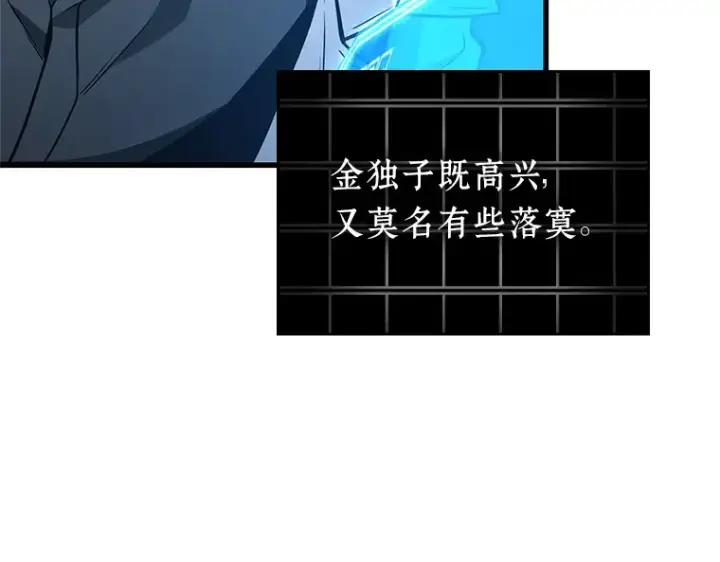 漫画《全知读者视角》221 故事的地平线（1）第163张图