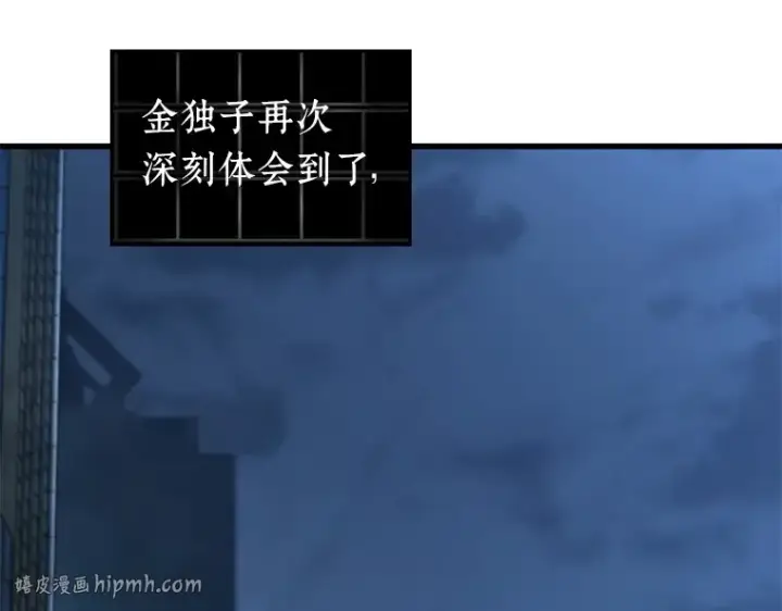 漫画《全知读者视角》221 故事的地平线（1）第176张图