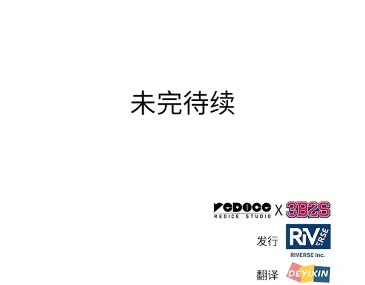 漫画《全知读者视角》221 故事的地平线（1）第181张图