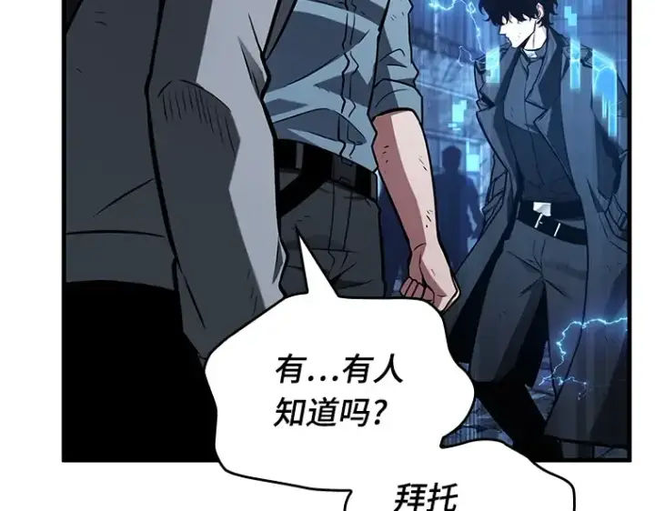 漫画《全知读者视角》221 故事的地平线（1）第19张图