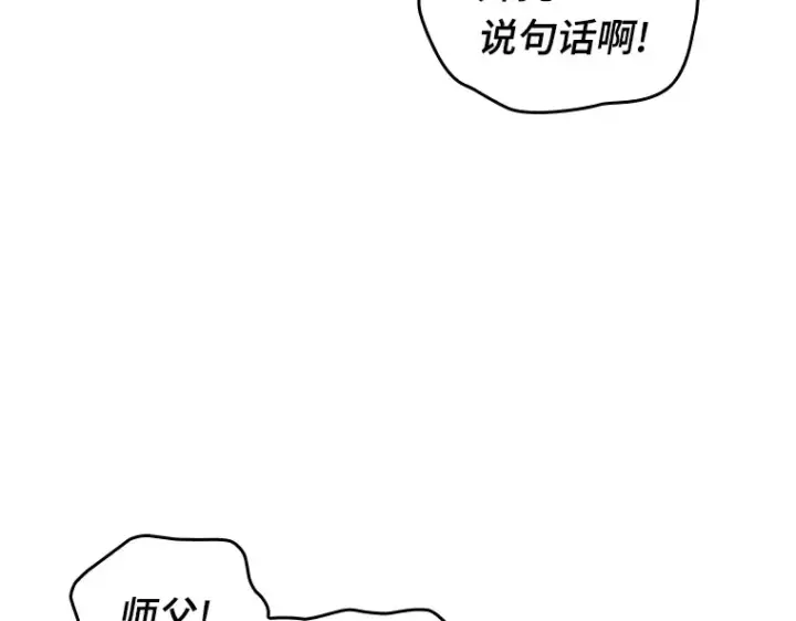 漫画《全知读者视角》221 故事的地平线（1）第20张图