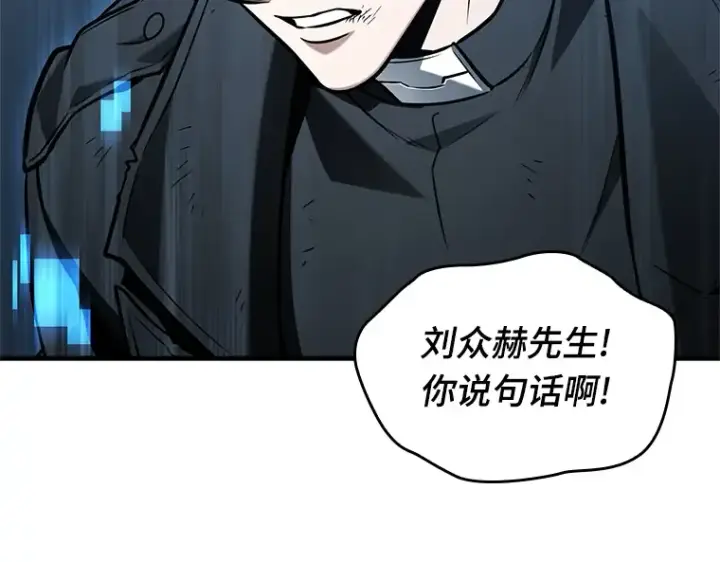 漫画《全知读者视角》221 故事的地平线（1）第22张图