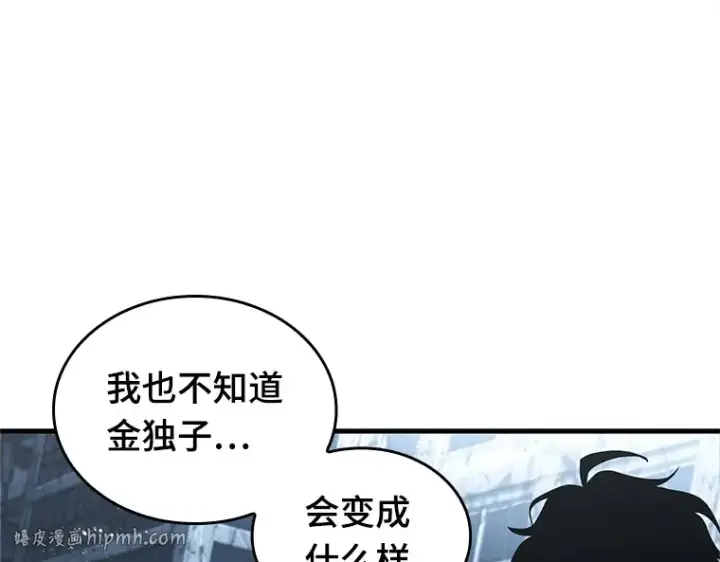 漫画《全知读者视角》221 故事的地平线（1）第24张图