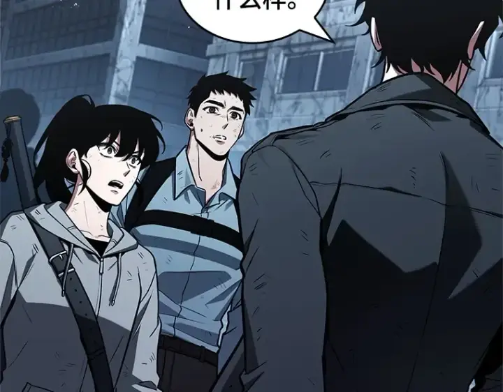漫画《全知读者视角》221 故事的地平线（1）第25张图