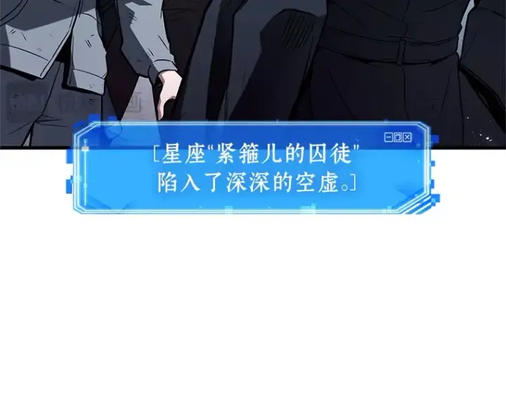 漫画《全知读者视角》221 故事的地平线（1）第26张图