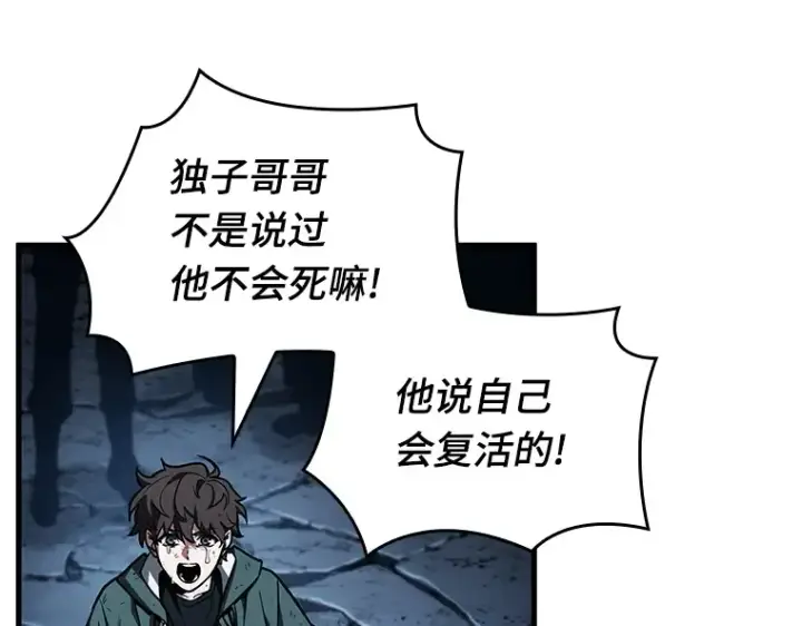 漫画《全知读者视角》221 故事的地平线（1）第27张图