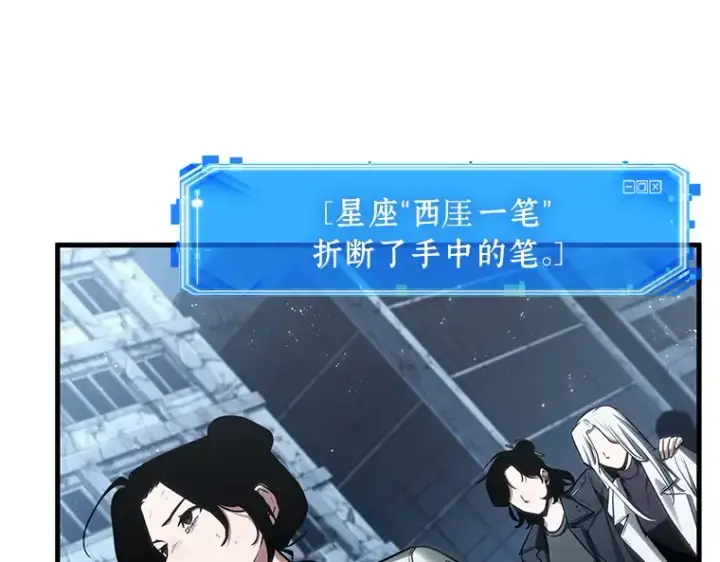 漫画《全知读者视角》221 故事的地平线（1）第30张图
