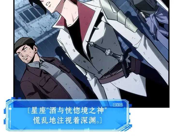 漫画《全知读者视角》221 故事的地平线（1）第31张图