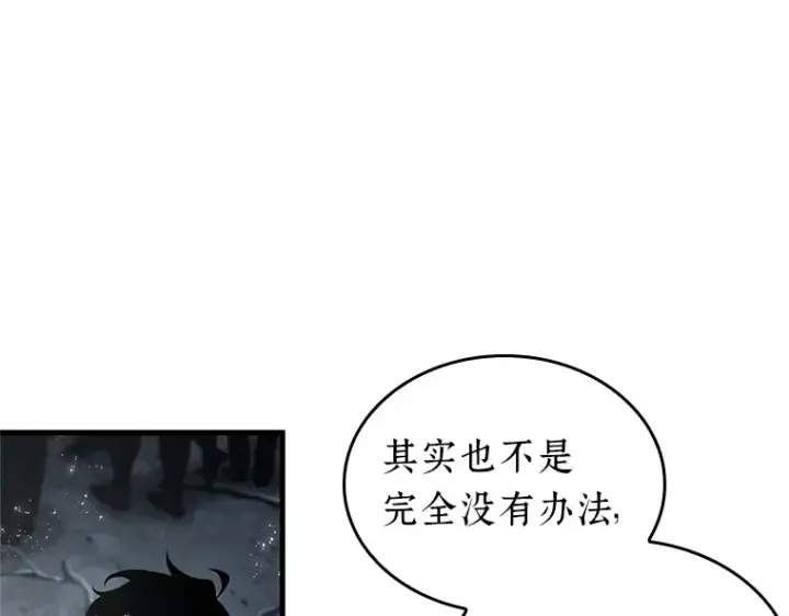 漫画《全知读者视角》221 故事的地平线（1）第37张图