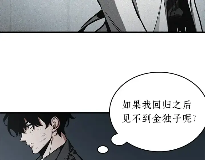 漫画《全知读者视角》221 故事的地平线（1）第42张图