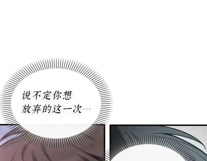 漫画《全知读者视角》221 故事的地平线（1）第51张图