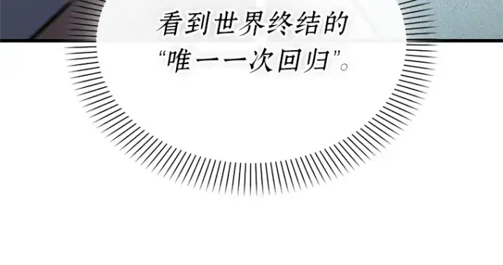 漫画《全知读者视角》221 故事的地平线（1）第54张图