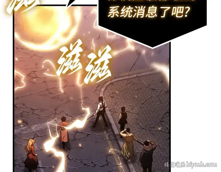 漫画《全知读者视角》221 故事的地平线（1）第56张图