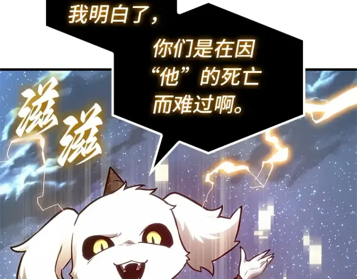 漫画《全知读者视角》221 故事的地平线（1）第58张图