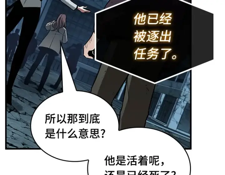 漫画《全知读者视角》221 故事的地平线（1）第62张图