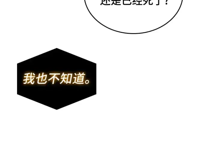 漫画《全知读者视角》221 故事的地平线（1）第63张图