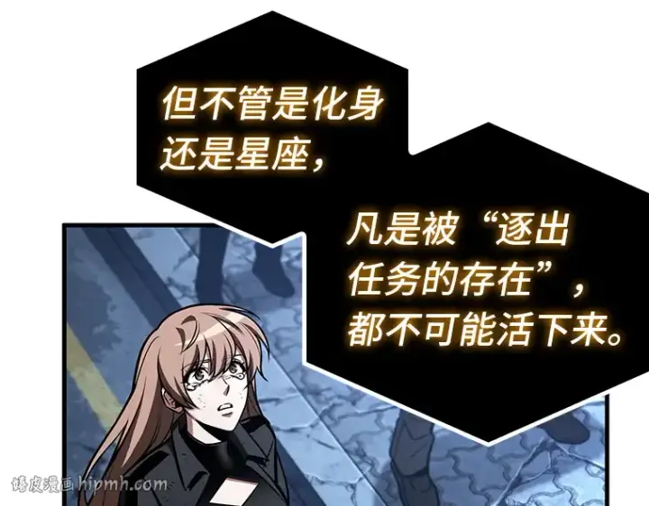 漫画《全知读者视角》221 故事的地平线（1）第64张图