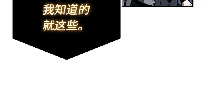 漫画《全知读者视角》221 故事的地平线（1）第66张图