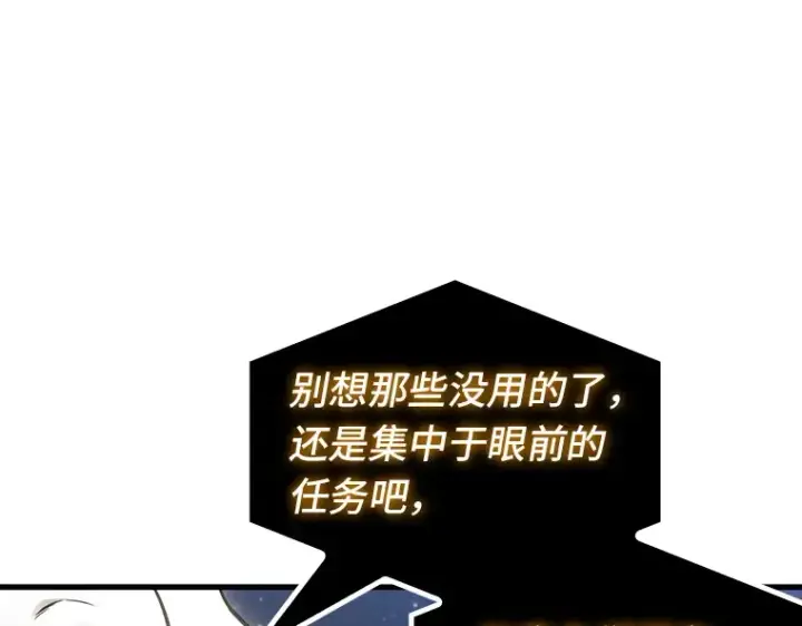 漫画《全知读者视角》221 故事的地平线（1）第67张图