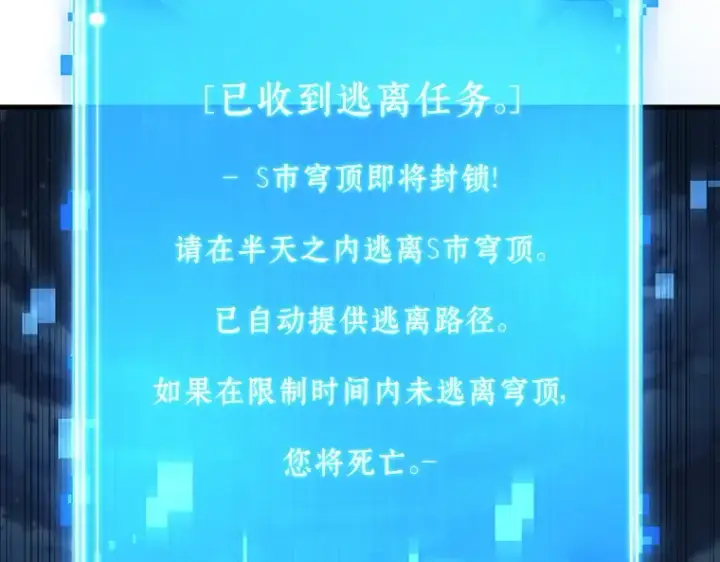 漫画《全知读者视角》221 故事的地平线（1）第70张图