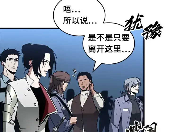 漫画《全知读者视角》221 故事的地平线（1）第95张图
