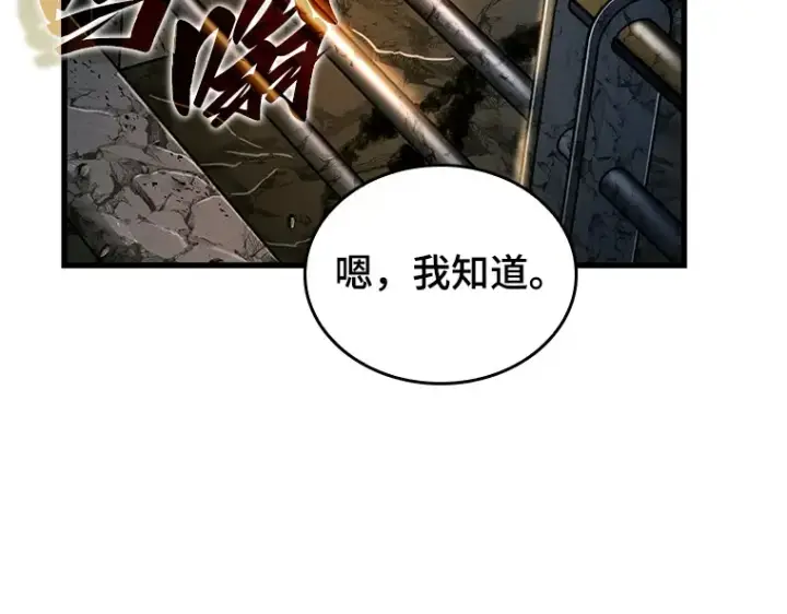漫画《全知读者视角》222 故事的地平线（2）第106张图