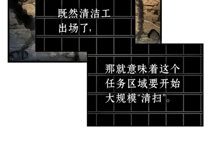 漫画《全知读者视角》222 故事的地平线（2）第113张图