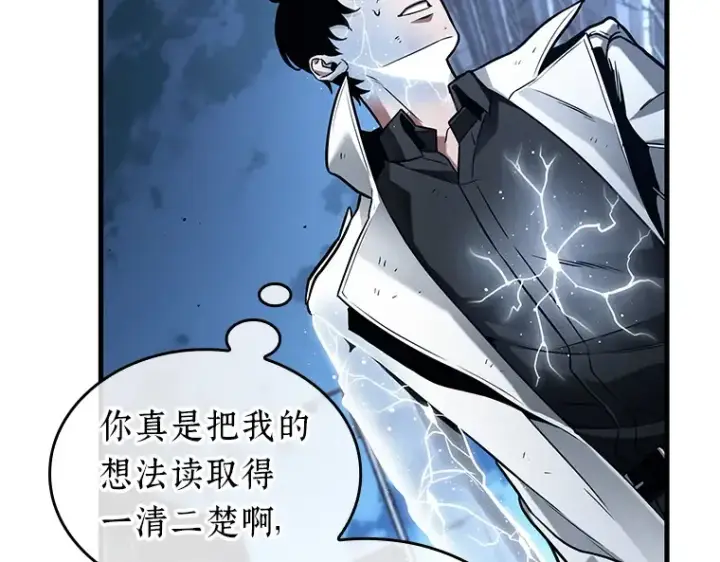 漫画《全知读者视角》222 故事的地平线（2）第116张图