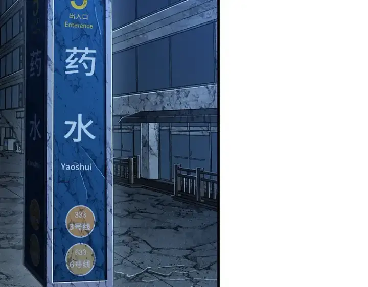 漫画《全知读者视角》222 故事的地平线（2）第122张图