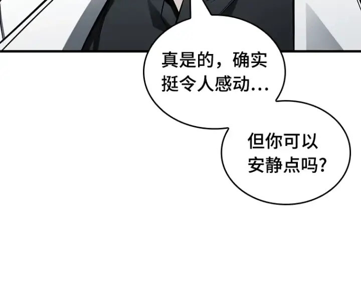 漫画《全知读者视角》222 故事的地平线（2）第13张图