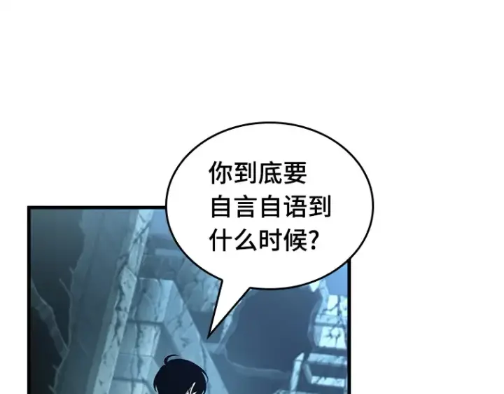 漫画《全知读者视角》222 故事的地平线（2）第15张图